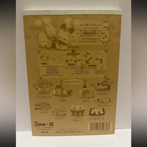 San-X 2024 Sugarcocomuu Memo Pad - Picture 2 of 7